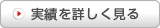 製品紹介を詳しく見る